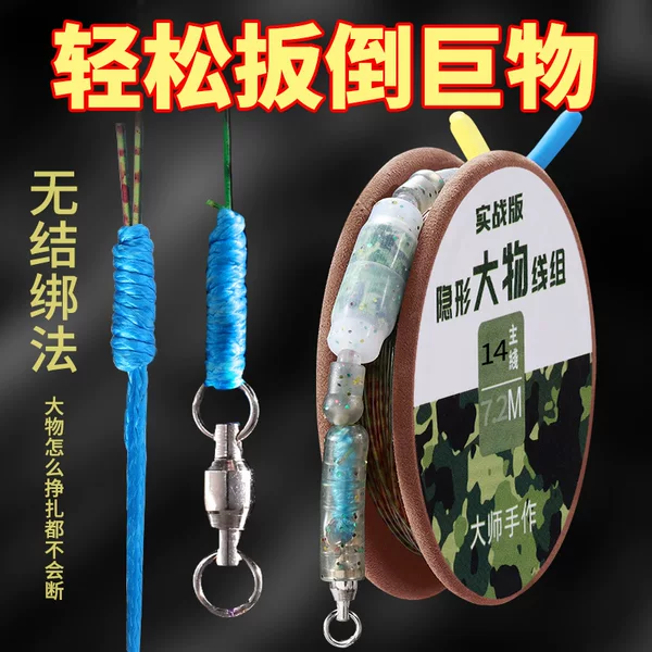 No knot large material line group giant main line tied finished fishing line genuine goods suit herring silver carp bighead wire group strong pulling force