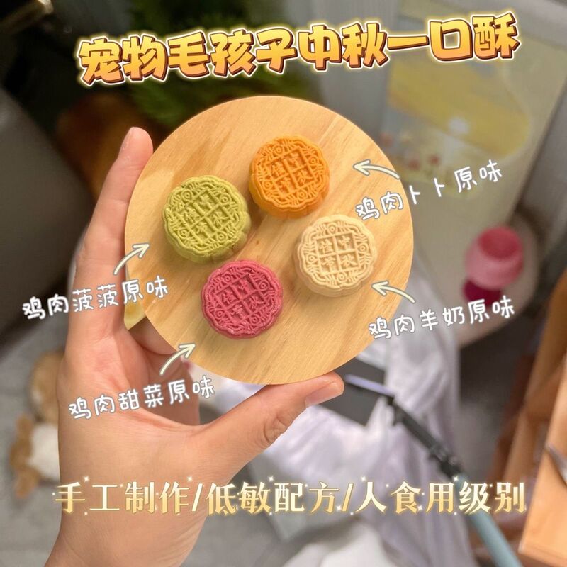 Pet Mid-Autumn Mooncake Healthy No Additives Golden Bear Hamster Teething Cake One-Bite Crispy Holiday Atmosphere Small Pet Snacks Pet Mid-Autumn Mooncake Healthy No Additives Golden Bear Hamster Teething Cake One-Bite Crispy Holiday Atmosphere Small Pet Snacks