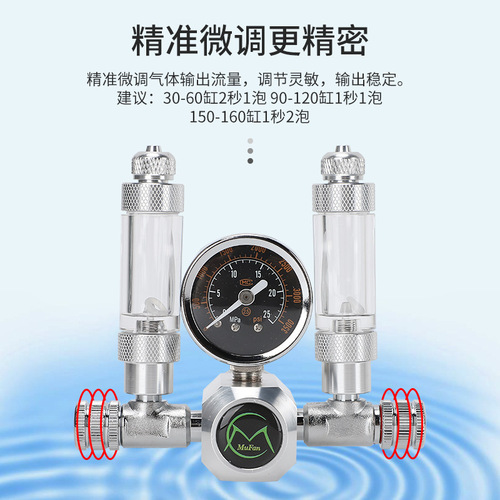 [Small wholesale] Mufan carbon dioxide pressure reducing meter co2 pressure reducing aquatic plant aquarium pressure reducing meter pressure reducing valve