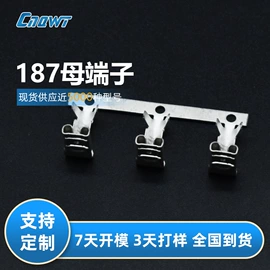 连接器;接线端子;接插件