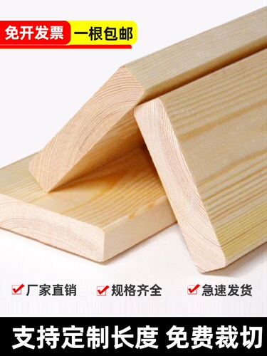 OD59 bed plank wooden square custom-made pine wood strips wooden keel solid wood plank bedside beam decoration partition bed support bed