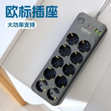 欧标大功率排插欧规十位插排插座带线USB插座带开关家用拖线板插