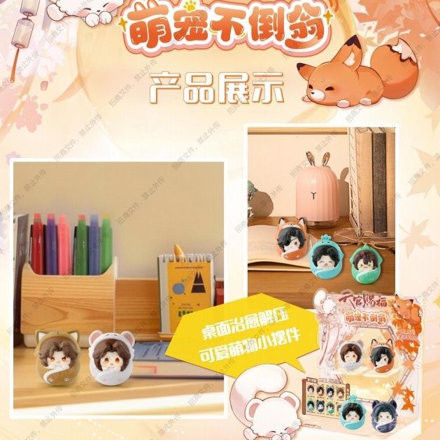 【正規品】新作 天官祝福 アニメ かわいいペット タンブラー おしゃれ フラワーシティ かわいい ブラインドボックス シェイリン人形|undefined