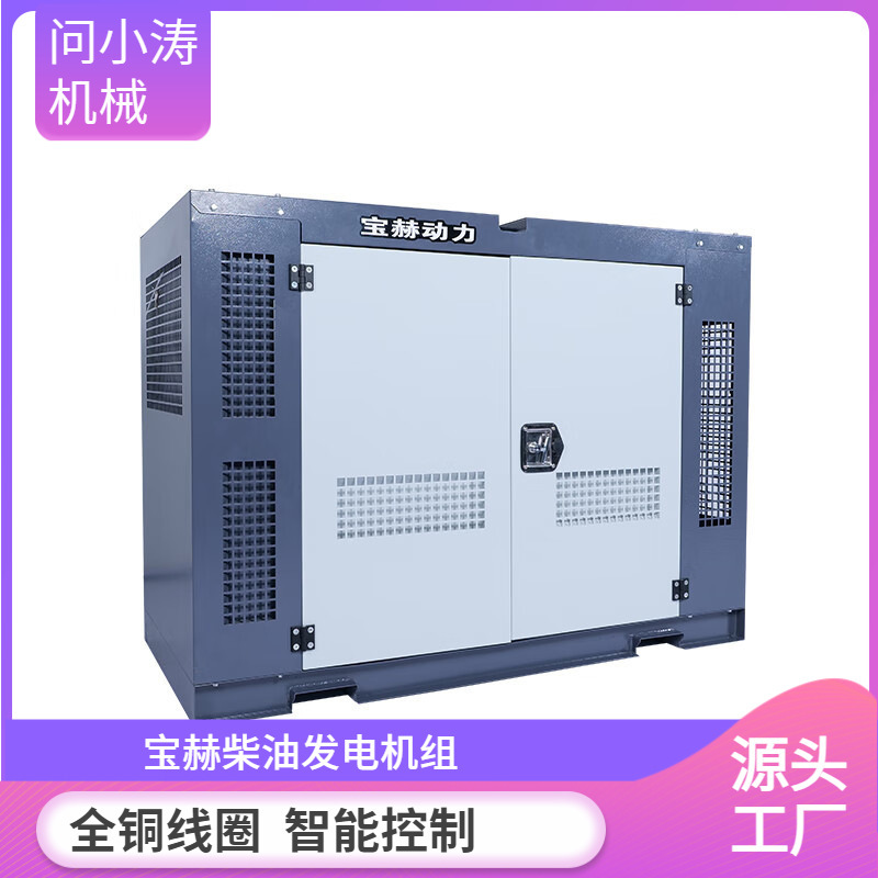 宝赫小型柴油-3-40新款灰色一体式柴油发电机组低噪音或待