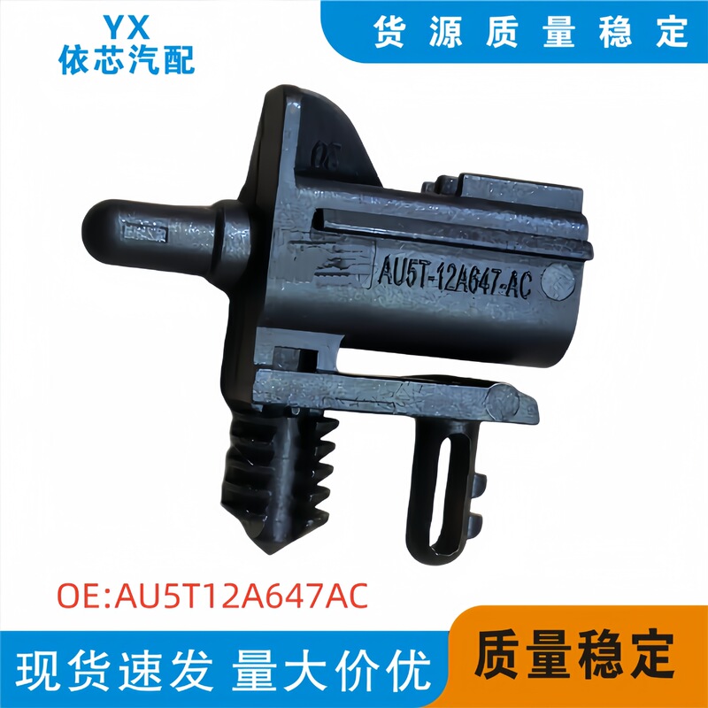 Au5T12A647Ac Is Suitable for Lincoln Outdoor Car Air Intake Temperature Sensor Accessories Au5Z12A647B