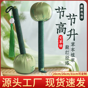 Pingzhitang Mugwort Health-Preserving Hammer, Rising Dragon Boat Festival Gift for Family, Tapping Meridians, Moxibustion Hammer Gift Box