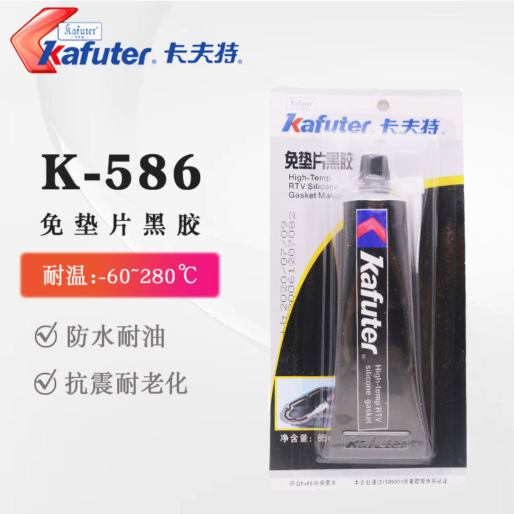 卡夫特K-586黑色免垫片胶 密封胶 RTV 硅酮胶 耐温 耐压 85克