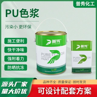 工厂定制PU色浆家具木制地板改色翻新保养着色剂染料木板染色剂