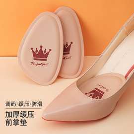 高跟鞋专用鞋垫防掉跟防痛久站超软鞋大改小调节尖头全垫女厂家