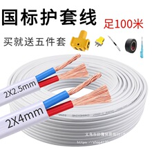 ����늾�2о1.5/2.5/4/6/ƽ���o�׾�ƽ�о����ܛ����ˮ�Դ��