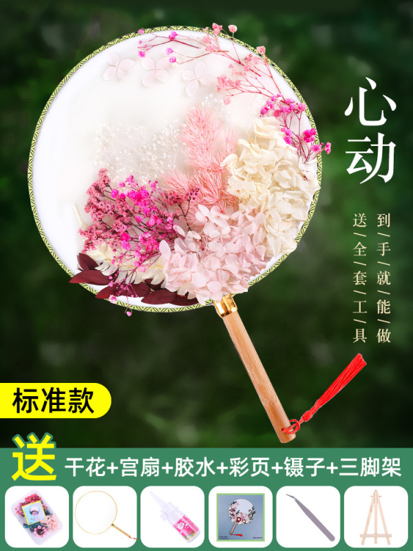 中国風ドライフラワー扇子DIY素材パック 中秋節イベント手作り永遠の花扇子|undefined