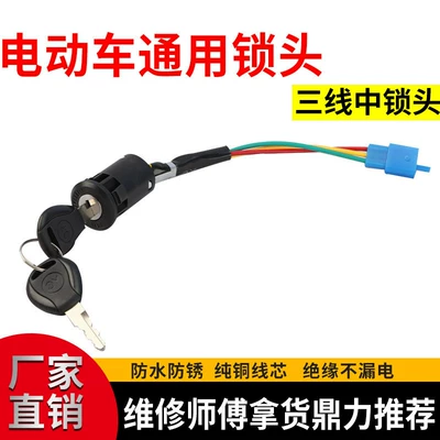 Lock Accessories, Helmet lock - premium-three-line-mid-head-lock-10-pieces