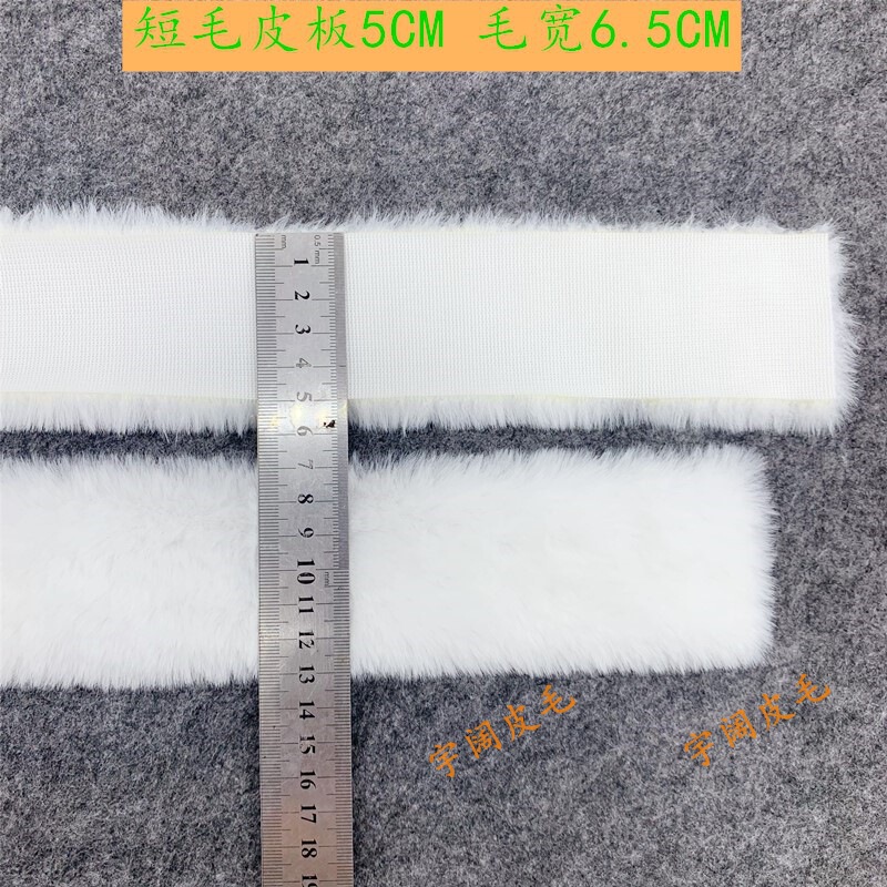 现货供应仿獭兔水貂毛条花边辅料1cm粉色汉服手工diy人造毛帽平条|undefined