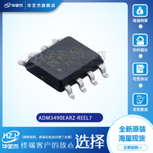 ADM3490EARZ-REEL7	��װSOIC-8	����Ԫ����ԭװ���ɵ�·оƬ