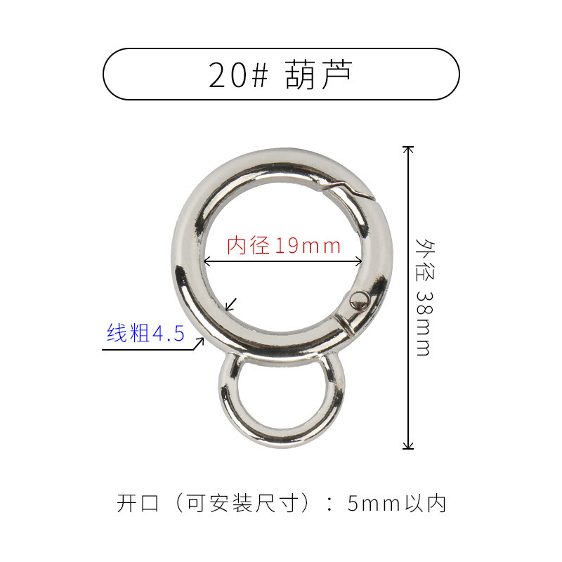 锌合金开口弹簧圈钥匙扣箱包手机壳卡圈环现货跨境批发通用热卖款|undefined