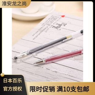 �ձ��٘�/PILOT G-1��ହP/���ԹP0.5MM ���ԃr��G1 �W���ÿ�ԇ��