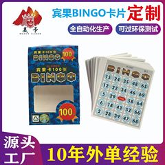 カスタマイズされた高級ビンゴ抽選カード、ビンゴゲームカード、窓付きボックス入り、100枚入り、会社年次総会の必需品