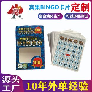 Customized High-End Bingo Lottery Cards and Carnival Game Cards in a Windowed Box, 100 Pieces, Essential for Company Annual Meetings