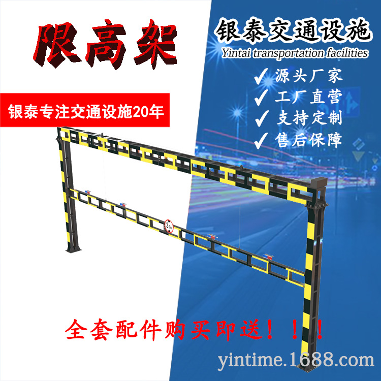 【源头厂家】电动升降限高架 远程遥控升降限高杆 手动升降