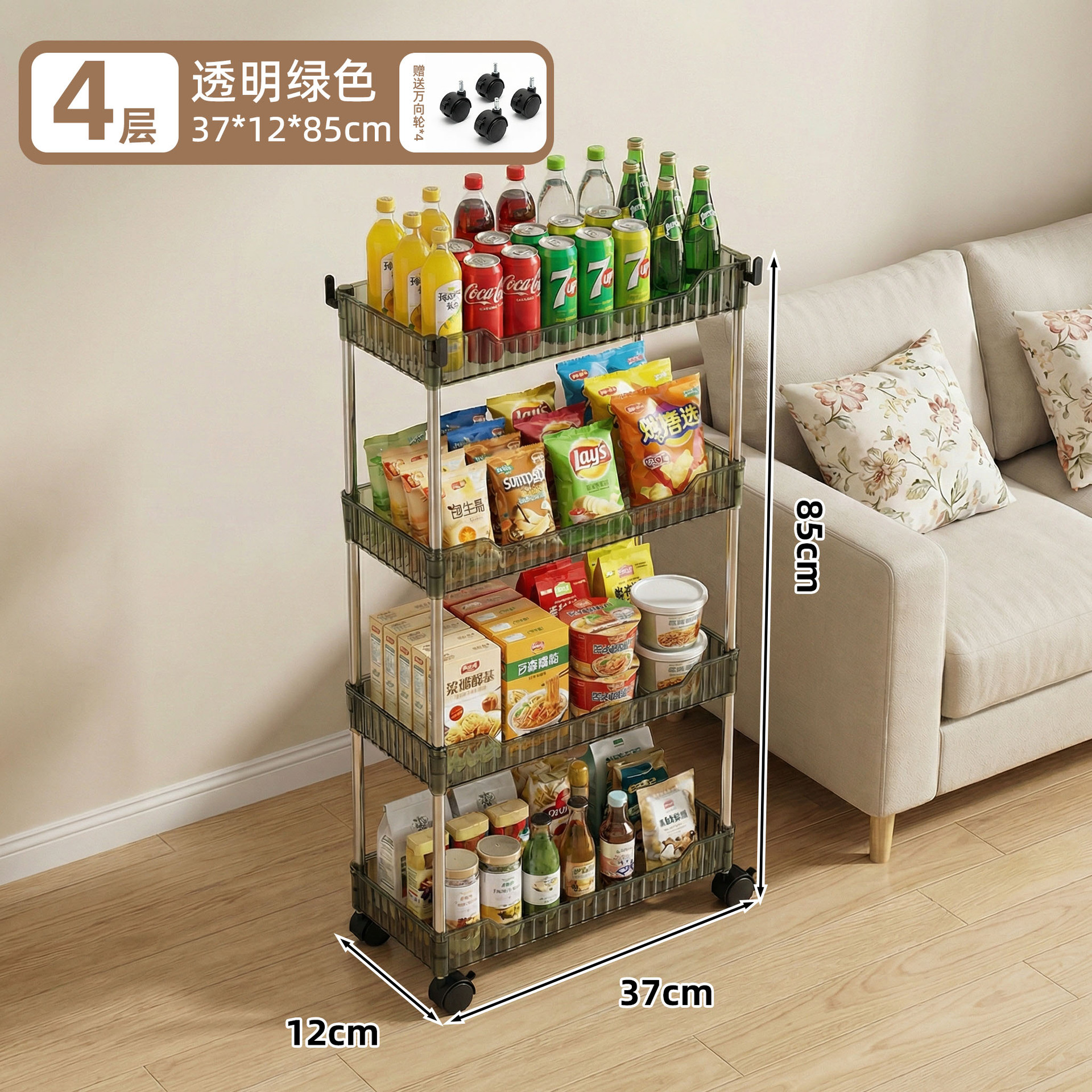 1201 translucent green 4-tier cart 12cm slim fit