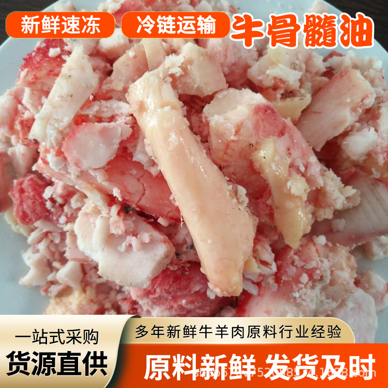 山东清真新鲜冷冻鲁西黄牛牛腿骨牛骨髓肽原料大量批发牛棒骨骨髓