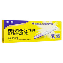 杰士邦验孕全系列 验孕笔尿杯排卵条验孕卡验孕条试卡试条成人