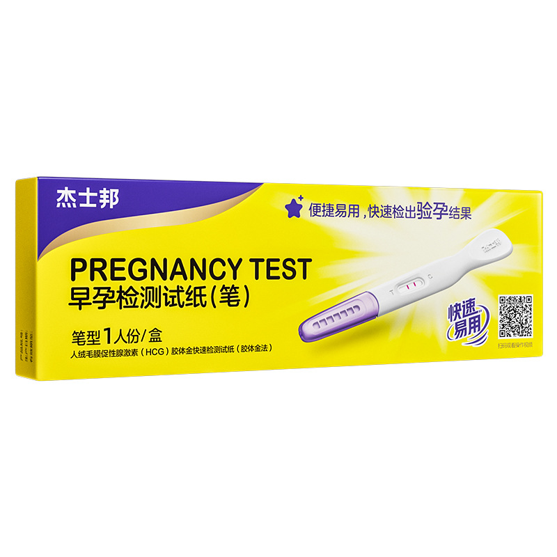 杰士邦验孕全系列 验孕笔尿杯排卵条验孕卡验孕条试卡试条成人