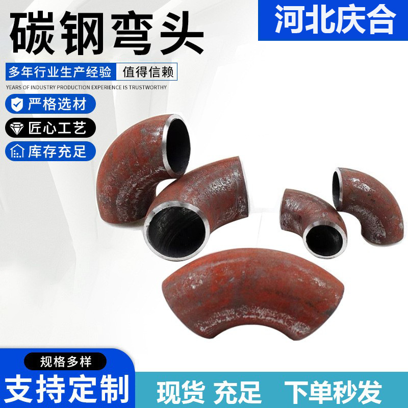 碳钢弯头毛坯无缝弯头冲压弯头90度焊接碳钢冲压长半径弯头出口级-阿里巴巴