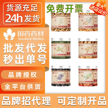 罐装花草茶国药药材瓶装初农胎菊金银花绞股蓝红枣干枸杞子薏苡仁