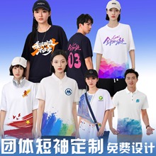 华衫服饰t恤定制印字logo来图短袖纯棉工作服文化广告衫休闲百搭