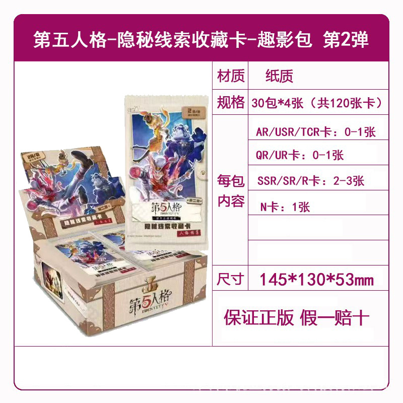 2 bombas, quinta personalidad, versión de 2 yuanes, caja completa de 30 paquetes