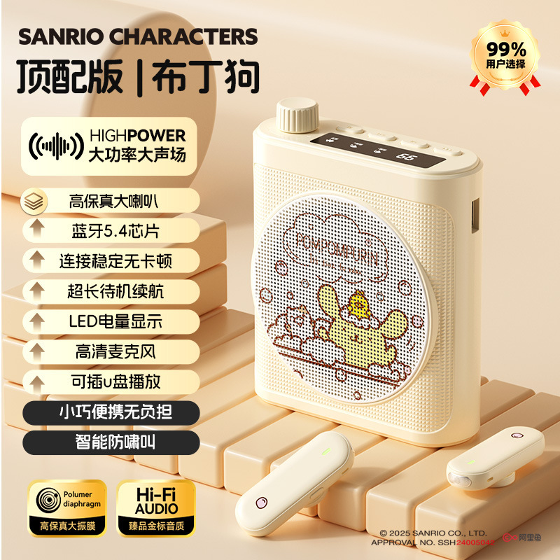 三丽鸥M29小蜜蜂扩音器老师教学导游商场腰挂便携叫卖喇叭播放器|undefined