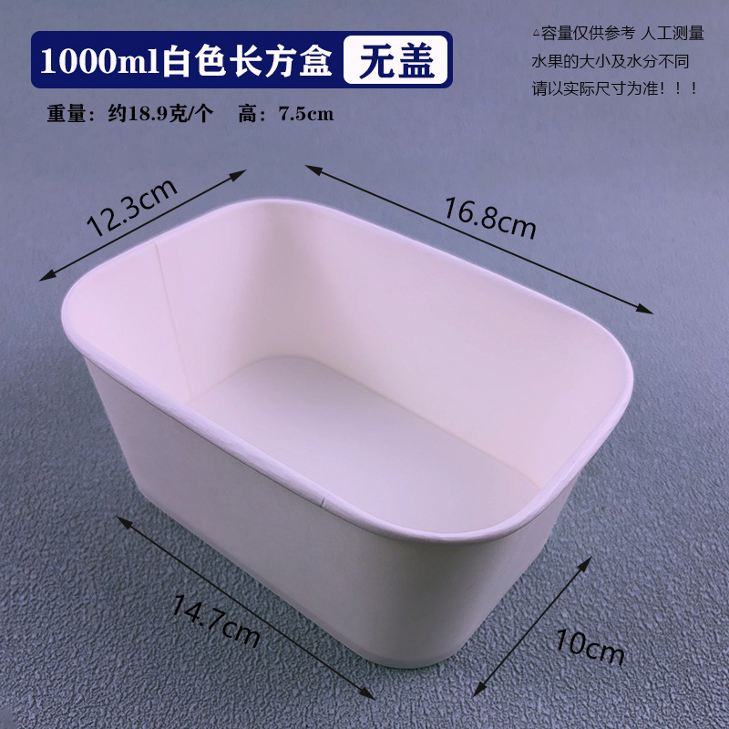 使い捨ての果物の包装箱の白いクラフト紙の四角形の果物は箱のサラダの碗の外で商売の果物を切って包装箱を切ります。|undefined