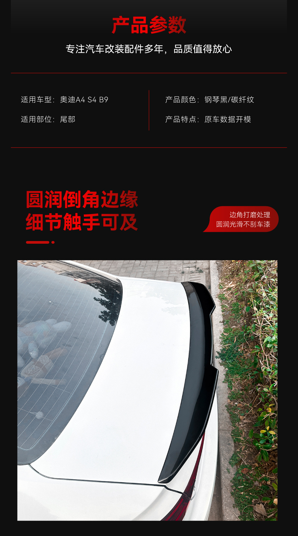 Suitable for 2017-2024 Audi A4 S4 B9 Psm Rear Wing Top Wing Fixed Wing Spoiler Cross-Border Modification Parts