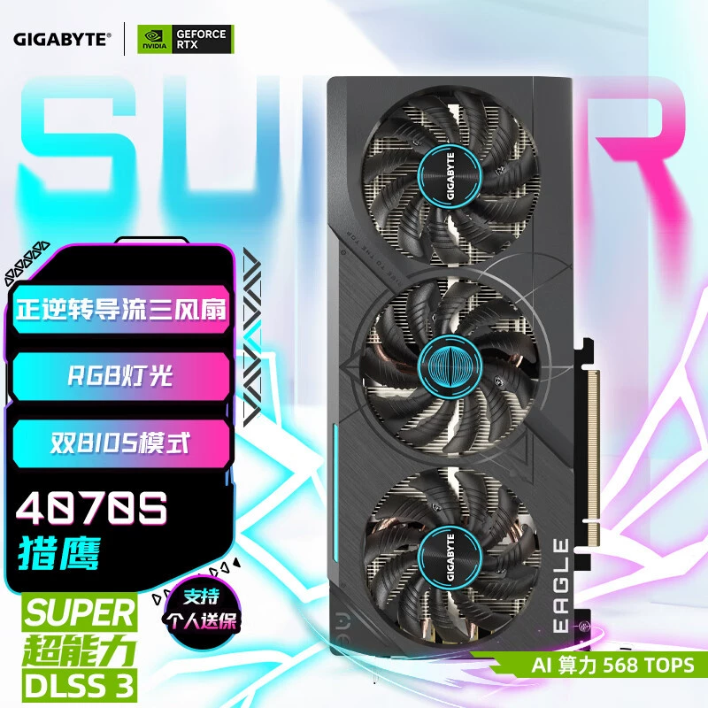 Видеокарта Falcon GeForce RTX 4070SUPER Eagle OC 12G DLSS3