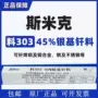 斯米克上海310l310银焊条