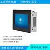 undefined7 Embedded system Industrial Integrated machine touch screen Industry Flat computer Network port USB Serial portsundefined