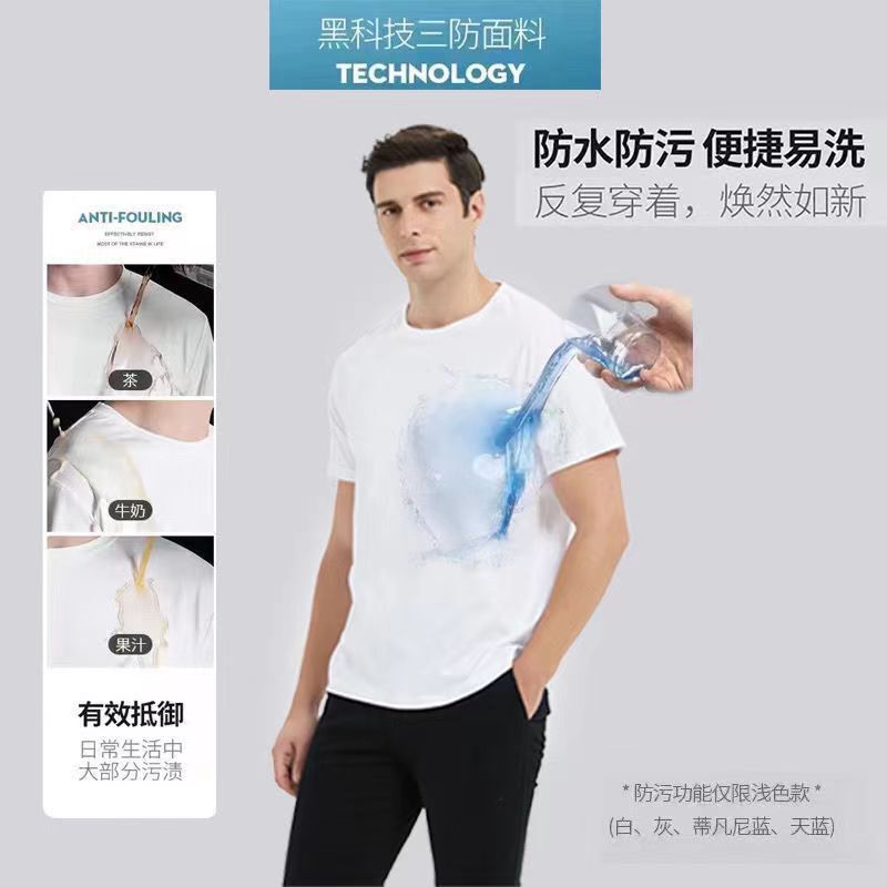 White Small t Summer Three-Proof t Men's Short-Sleeved 50 Count Xinjiang Long-Staple Cotton Waterproof and Anti-Fouling Three-Needle Short-Sleeved Men's T-Shirt