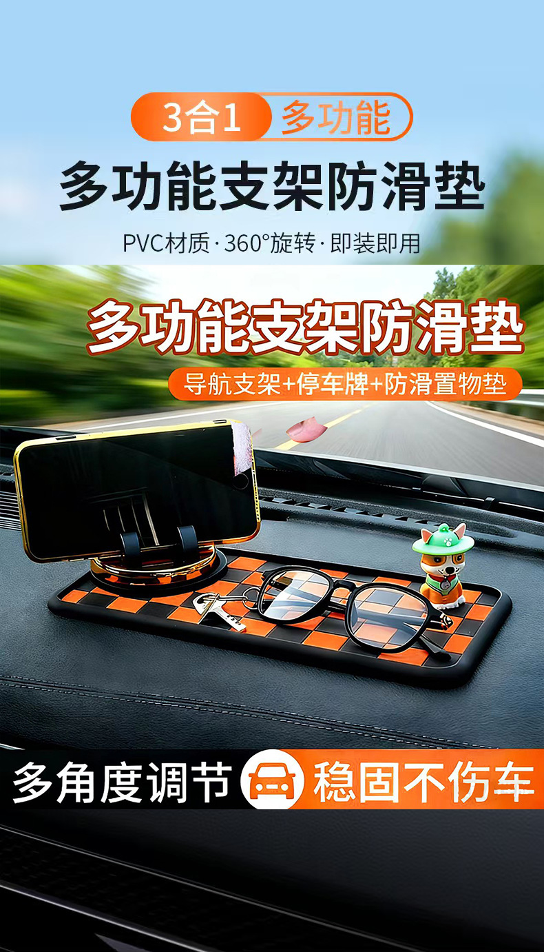 Car Anti-Slip Mat Center Console Interior Instrument Panel Silicone Navigation Mobile Phone Holder Parking Number Plate Multi-Function