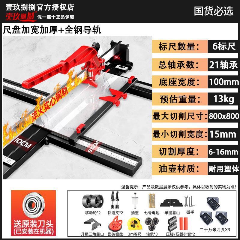 壱玖タイル切断機手動推刀高精度新型推刀切床磁気れんが専用神器|undefined