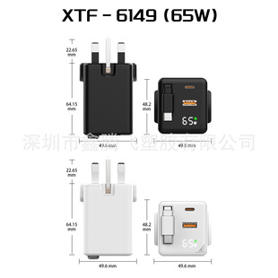 Bulk Wholesale Retractable Cord Plastic Shell British Standard Folding Shell Material with Digital Display Transparent 65W/100W Charging Head Plug