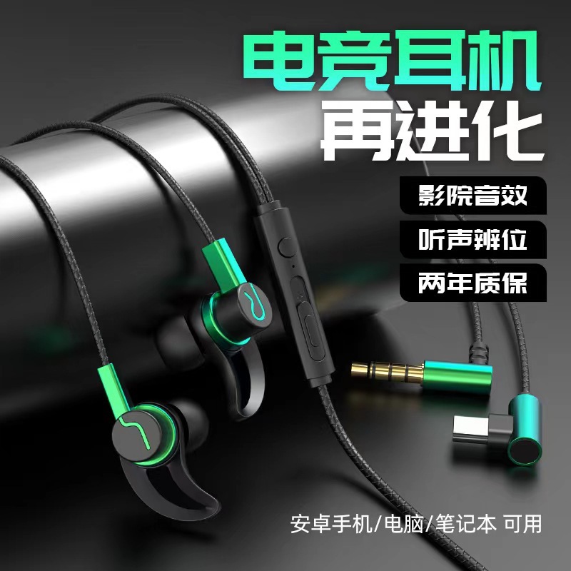 Auriculares VPB con cable en la oreja computadora teléfono móvil typec codo con micrófono e-sports pollo escuchando voz y voz posición tapones para los oídos