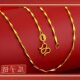 Authentic Vietnamese Sand Gold Necklace Women's Long-standing 999 Simulation Gold Jewelry 18k Gold-plated Chopin Chain Hemp