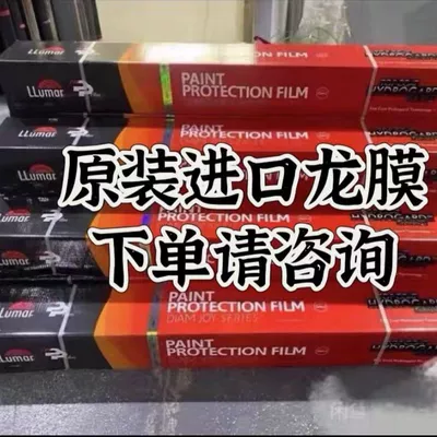 Dragon Film Ppf Invisible Car Wrap G1G2 Paint Protection Film Tpu Transparent Anti-Scratch Self-Repairing Full Car Wrap Film (Car paint protective film) - dragon-film-g1-1521m