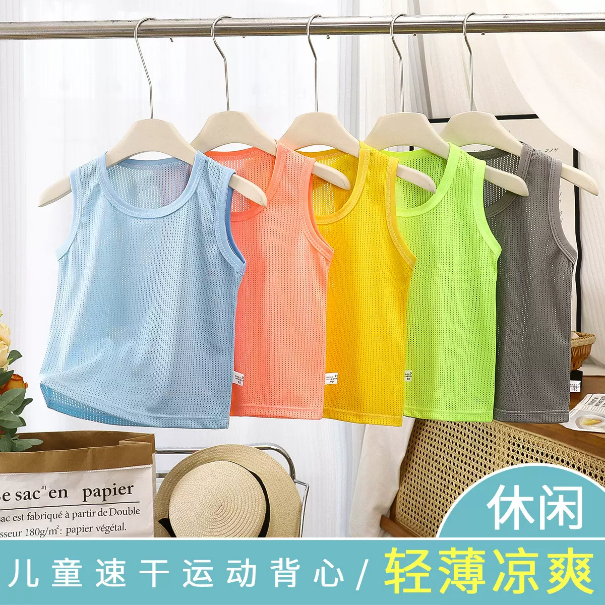 夏季新款无袖t恤儿童网眼背心男女童无袖单上衣宝宝运动衫童装