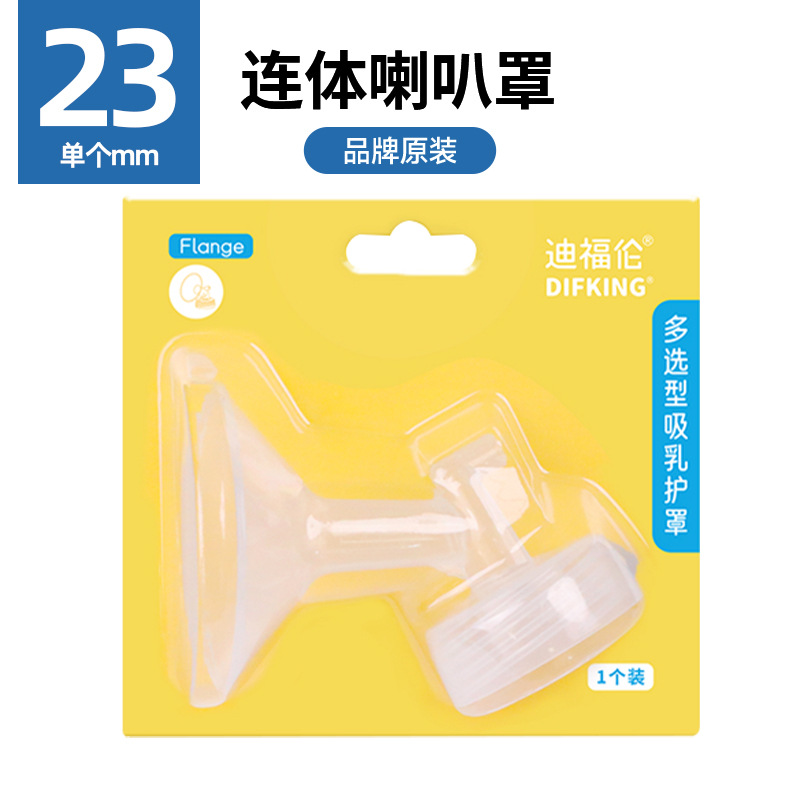 Ajuste para Belick/símil/NUEVA cubierta de cuerno de la bomba de mama escudo boca bilateral eléctrica bomba de mama Accesorios