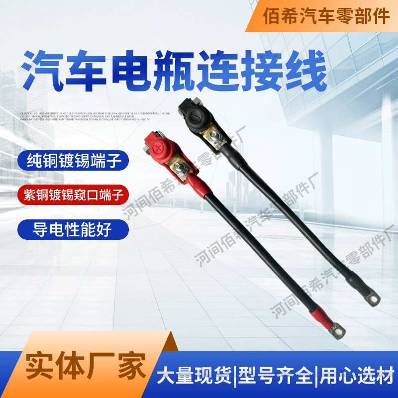 Оптовые кабели для подключения аккумуляторов от производителя, серийные кабели, кабели для запуска автомобиля из чистой меди, кабели для подключения литиевых аккумуляторов из чистой меди