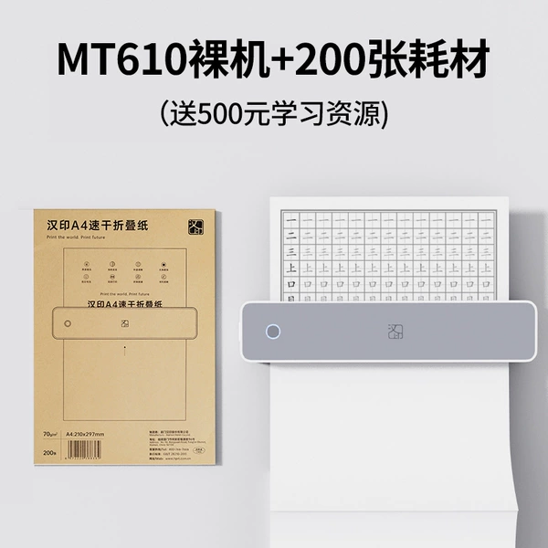 The official standard is recommended to buy 6MT610 (built -in battery/content library)+200 printed paper