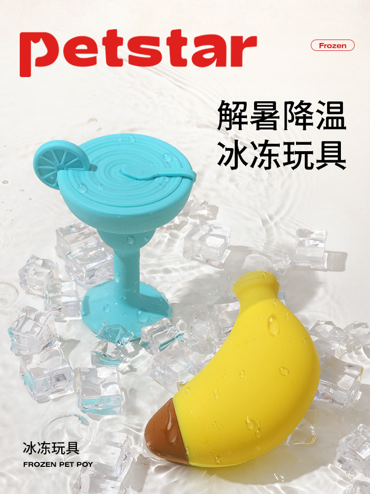 (PETSTAR_FROZEN TOYS) 소형견의 여름 냉각을 위한 강아지 치아 청소 및 씹기 방지 고무 장난감, 대화형 및 지루함 해소