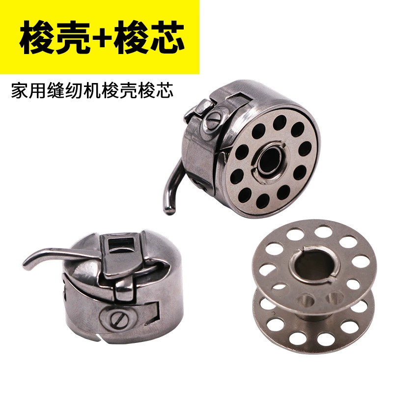 Высококачественная Шпулька для бытовой швейной машины аксессуары для швейных машин Бытовая Шпулька старомодная Шпулька для швейных машин
